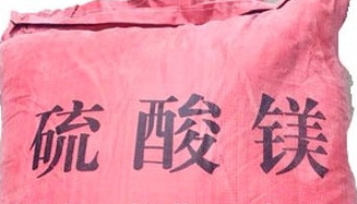 检测七水硫酸镁的质量的方法.png