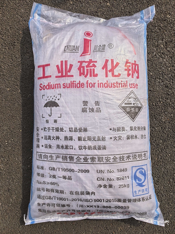 工业硫化钠.jpg
