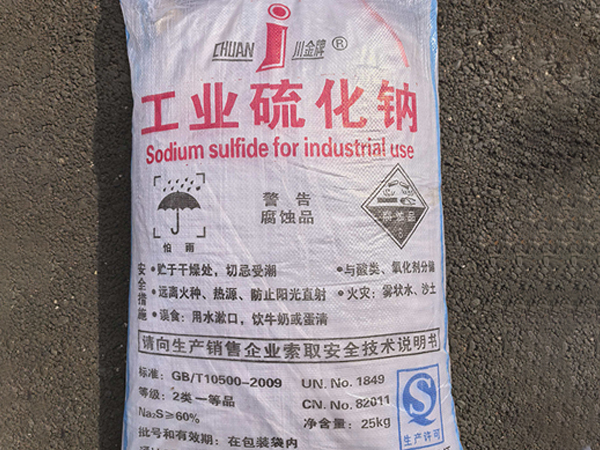 工业硫化钠
