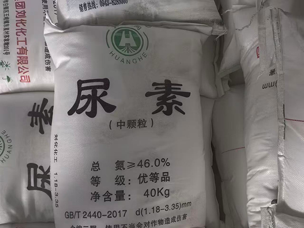 尿素