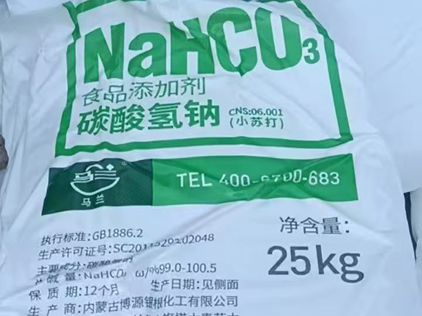 碳酸氢钠