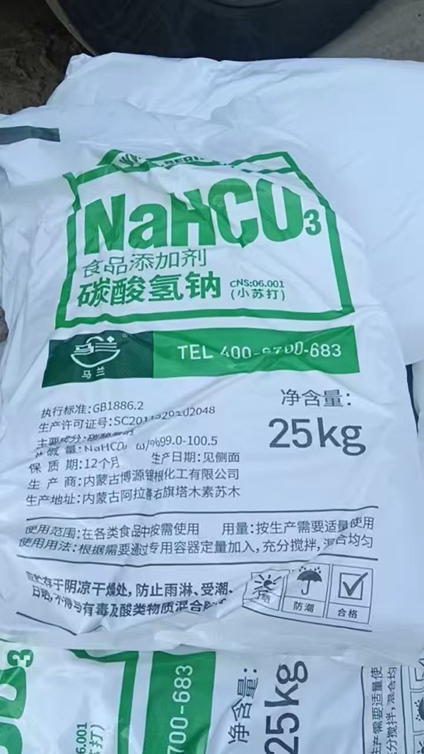 兰州碳酸氢钠产品说明及应用领域