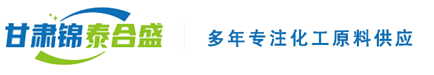 甘肃锦泰合盛商贸有限公司